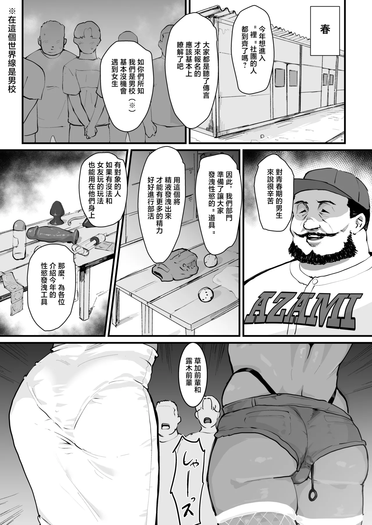 Manga Page 21