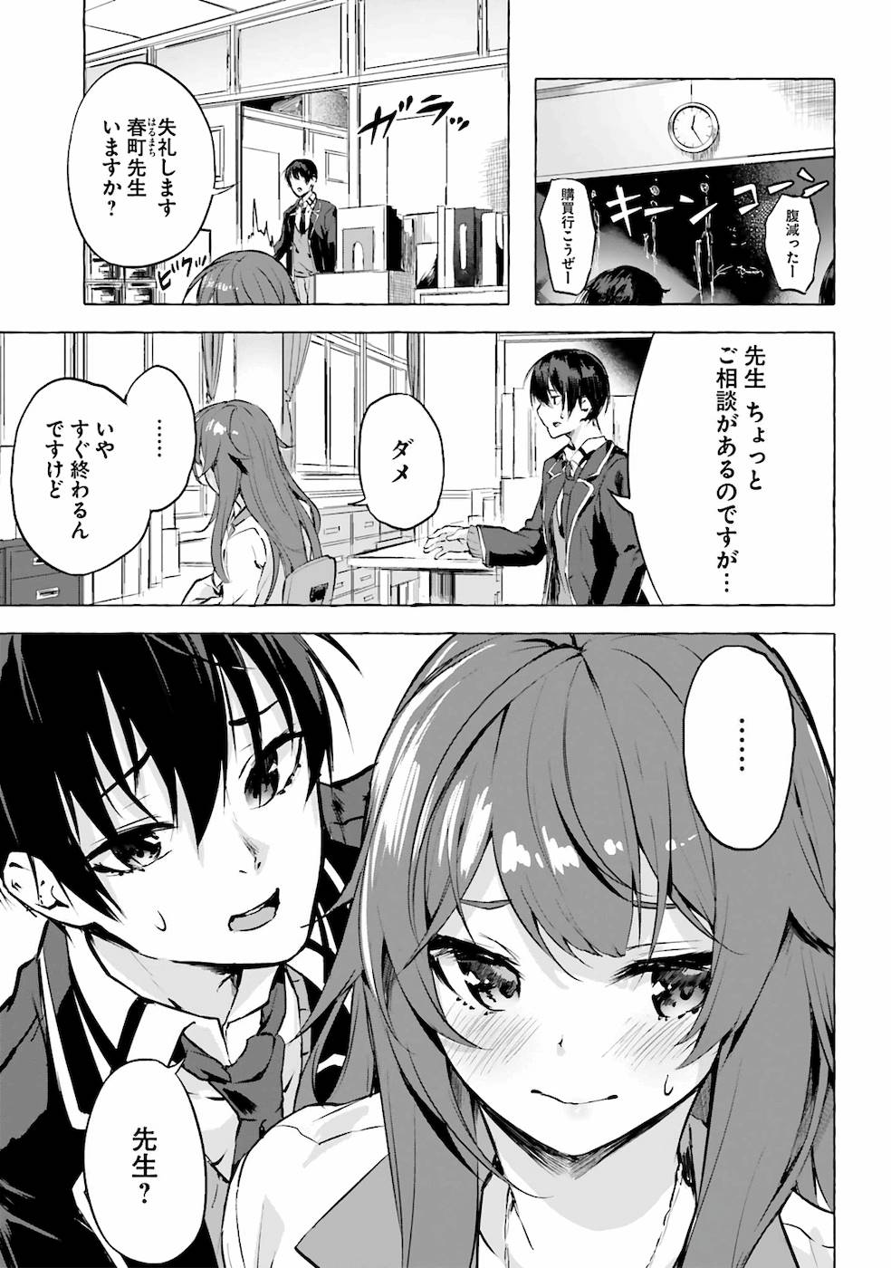Manga Page 12