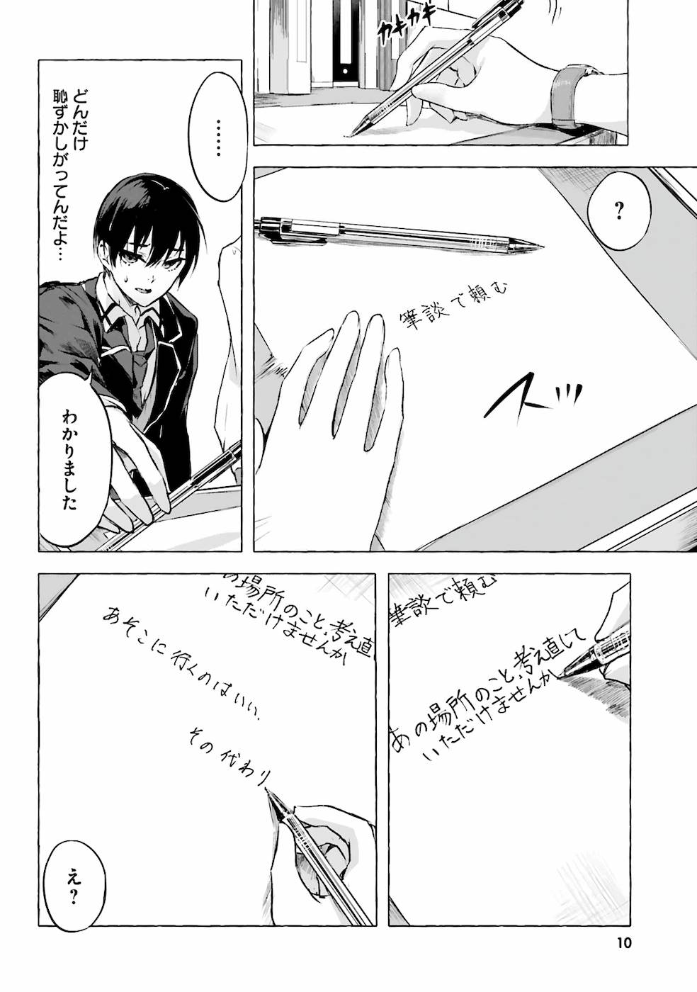 Manga Page 13