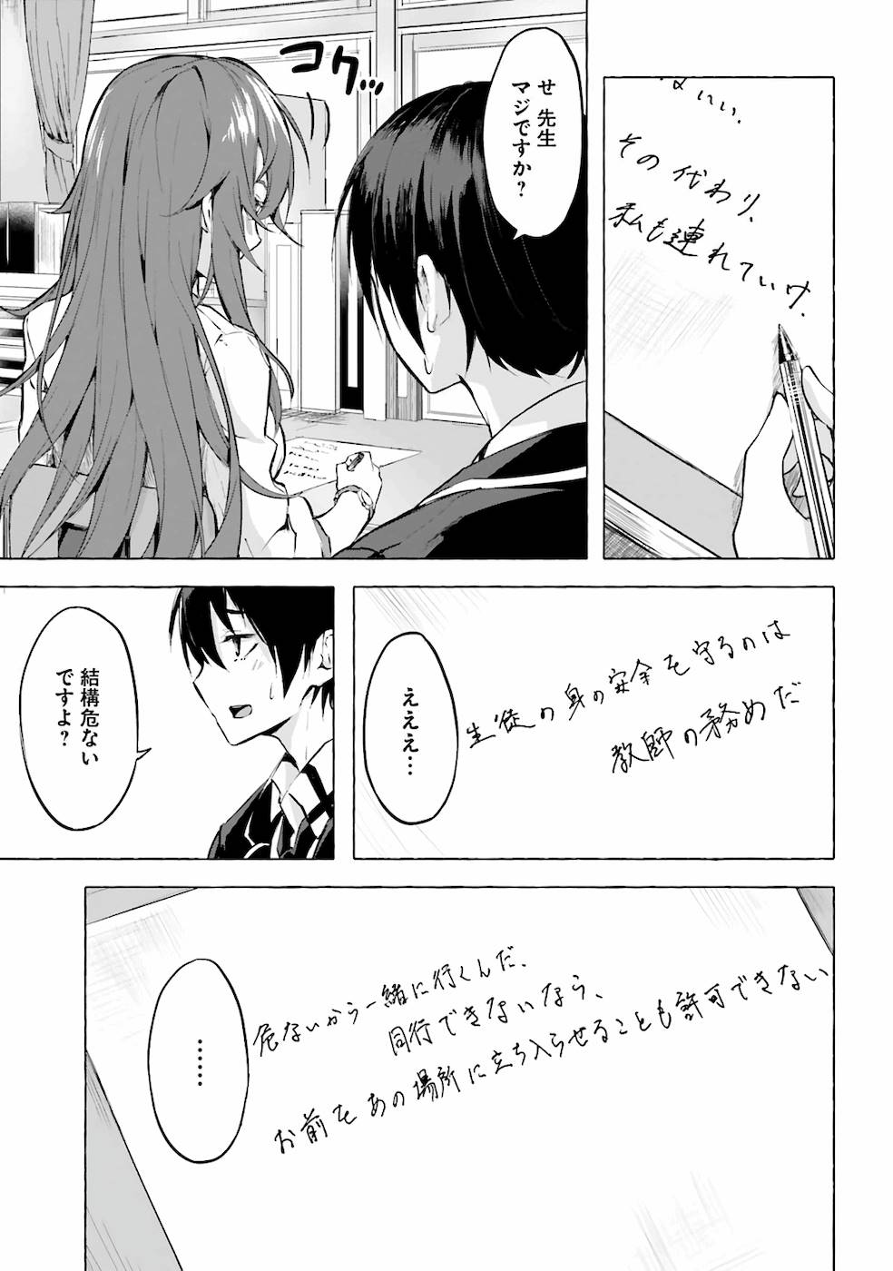 Manga Page 14