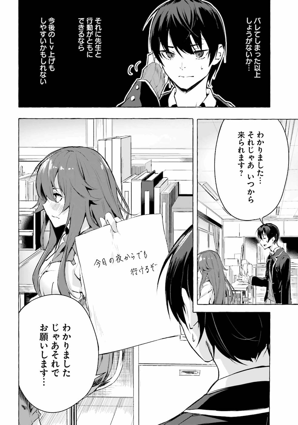 Manga Page 15