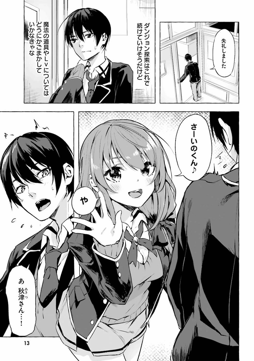Manga Page 16
