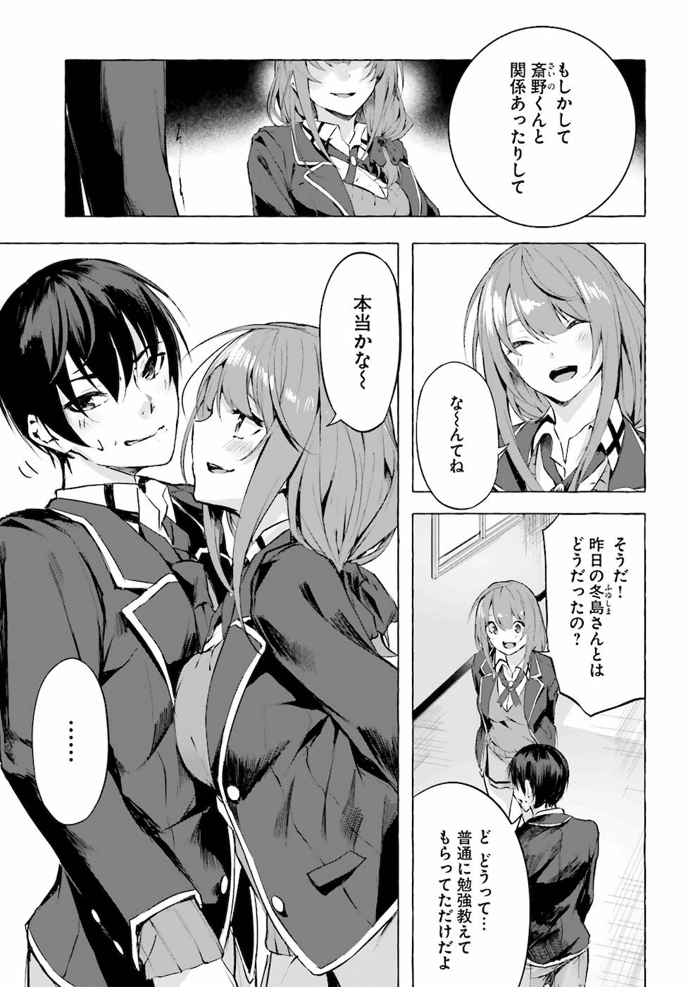 Manga Page 18