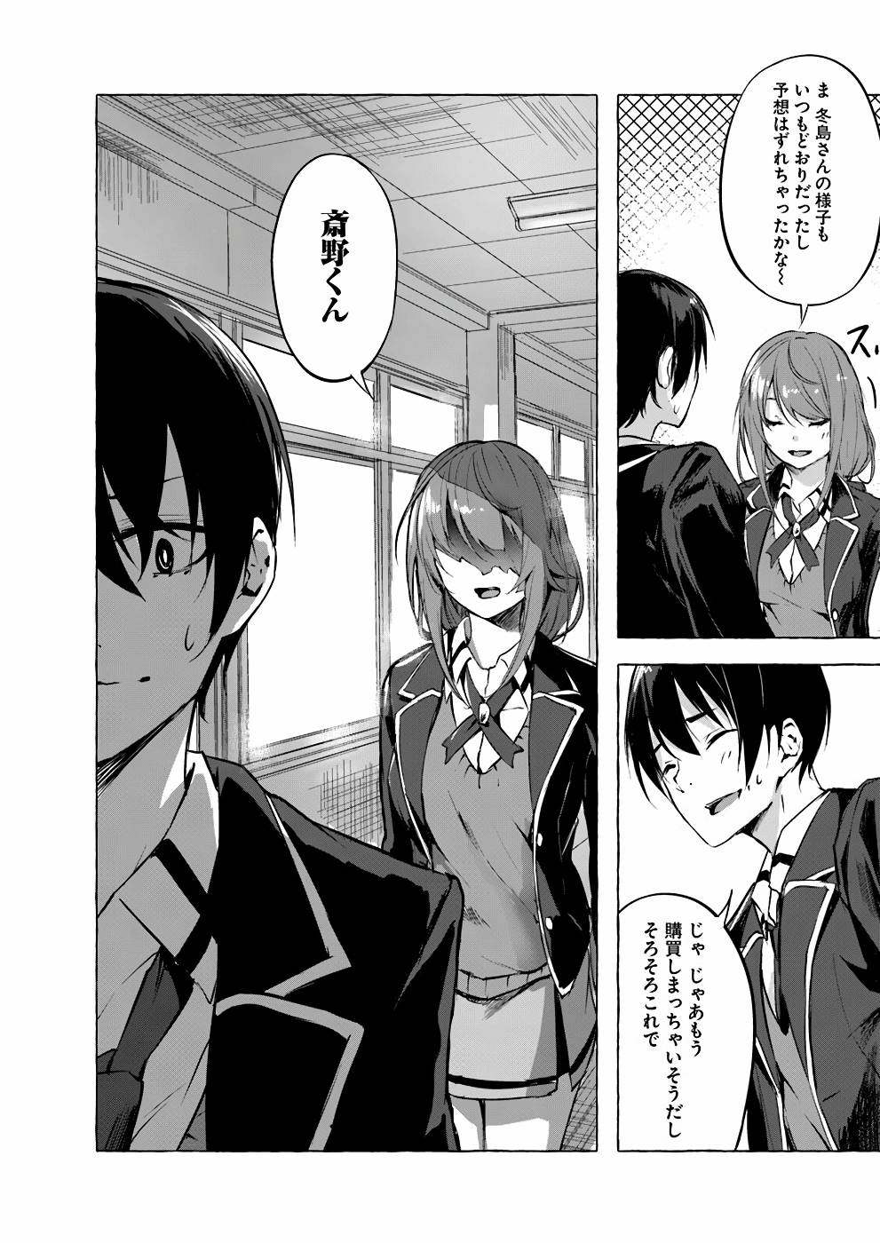 Manga Page 19