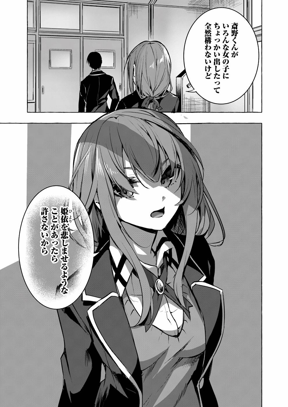 Manga Page 20