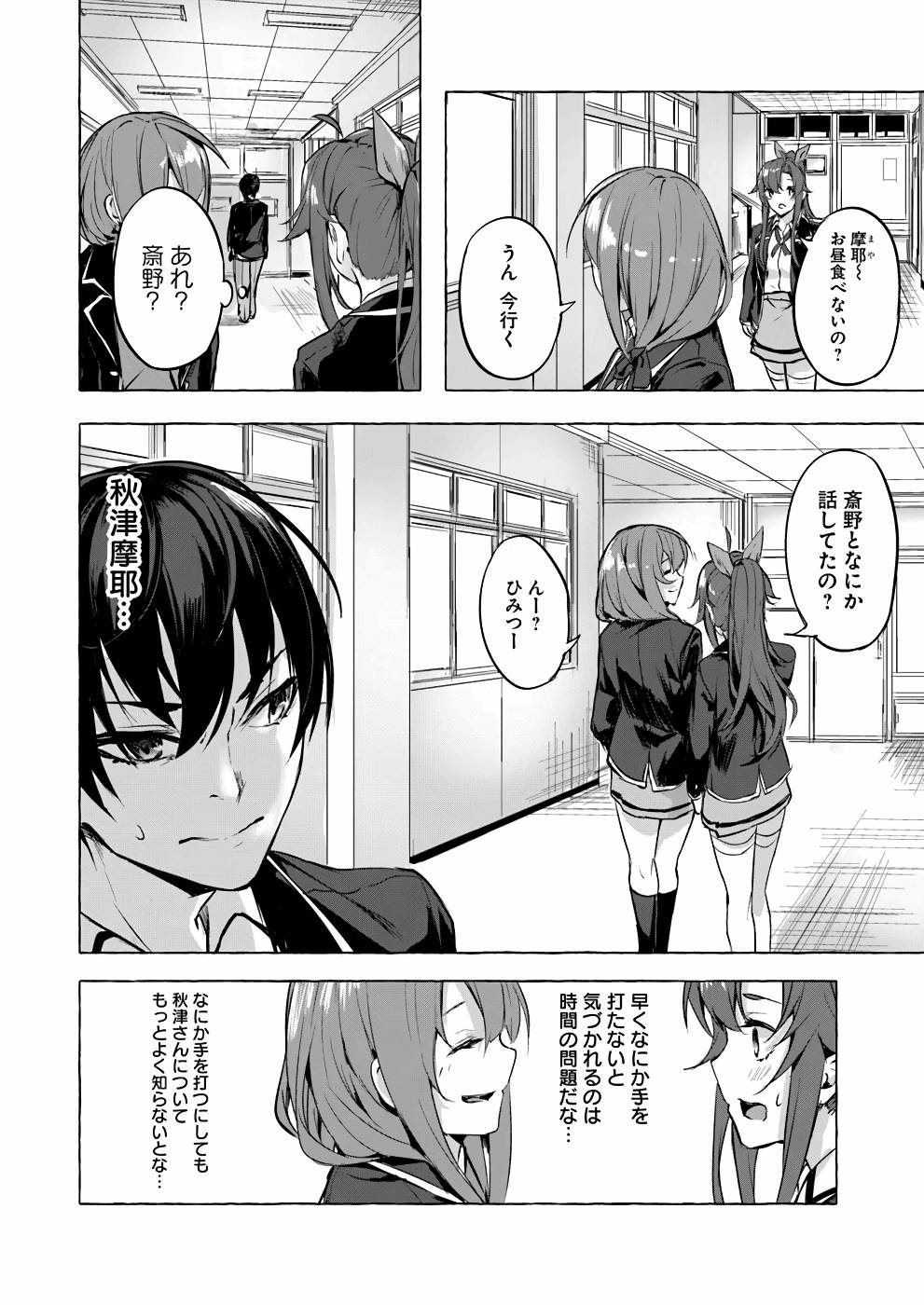 Manga Page 21