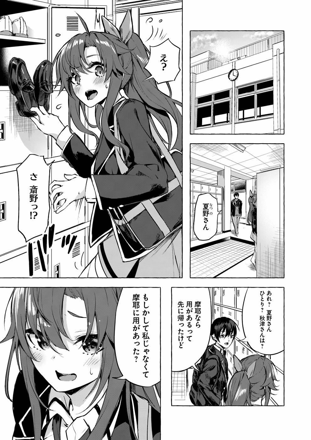 Manga Page 22