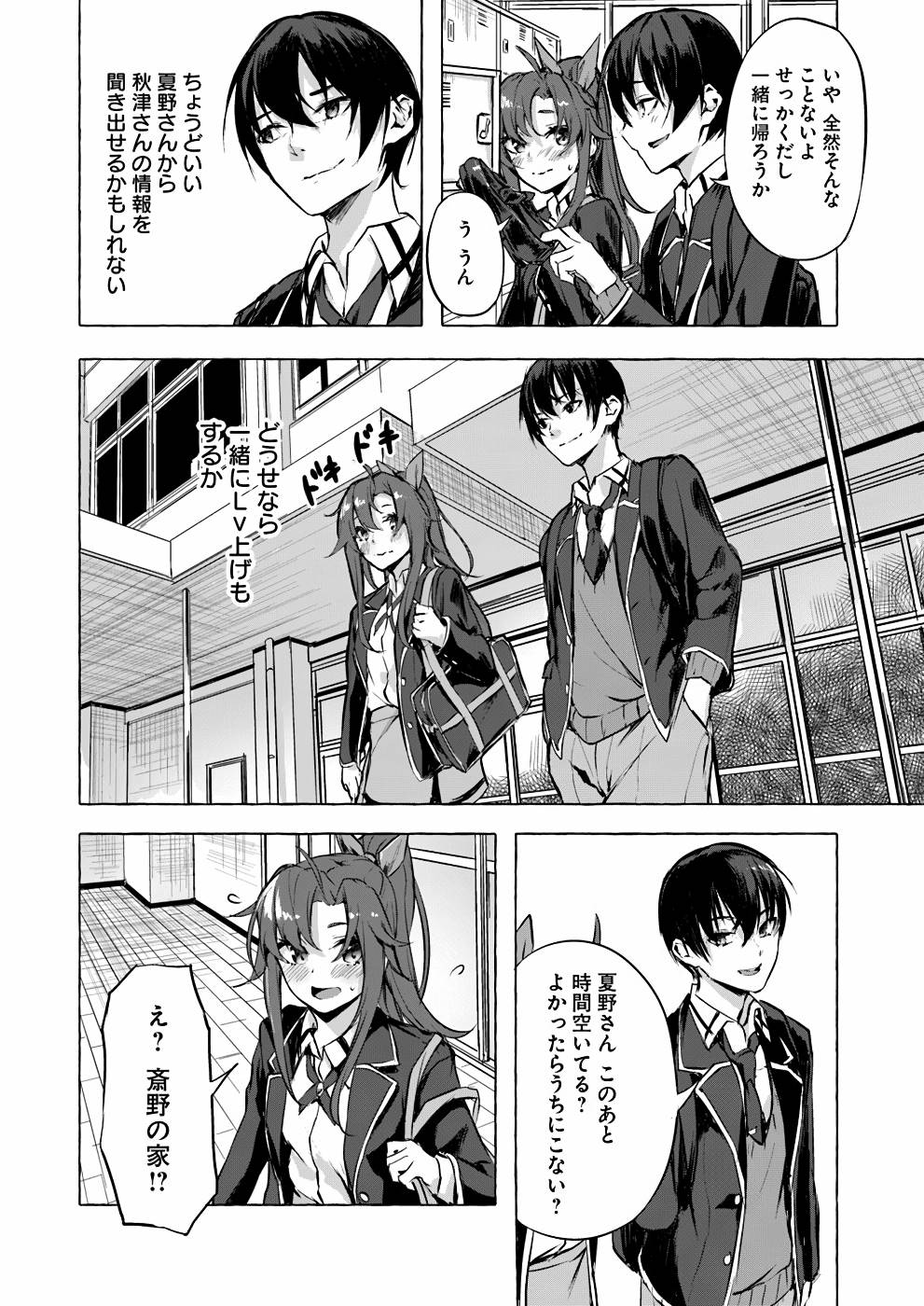 Manga Page 23