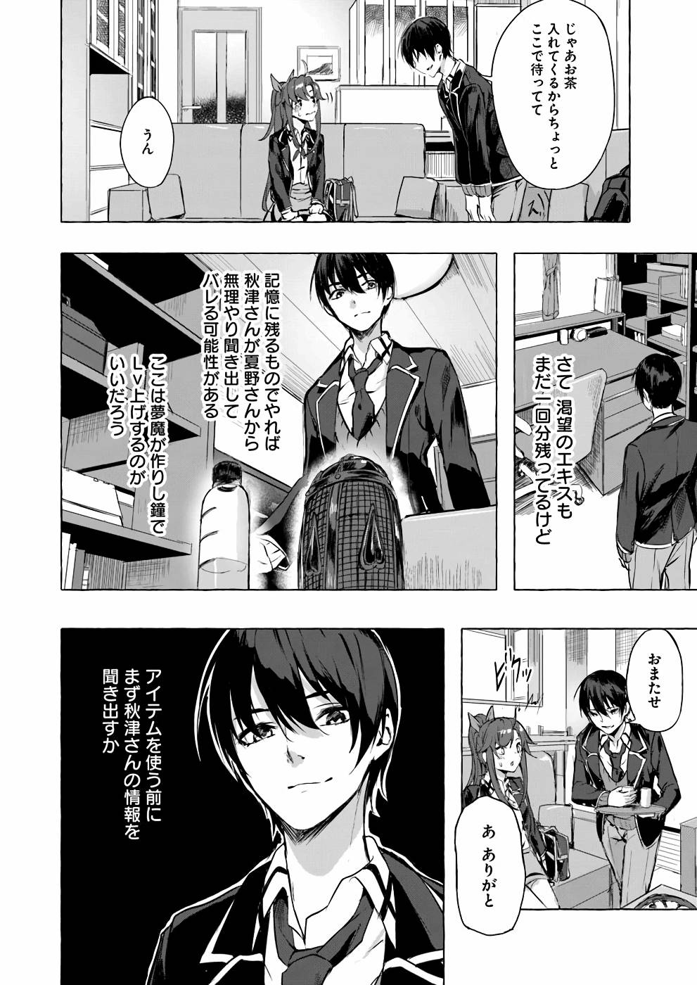 Manga Page 25