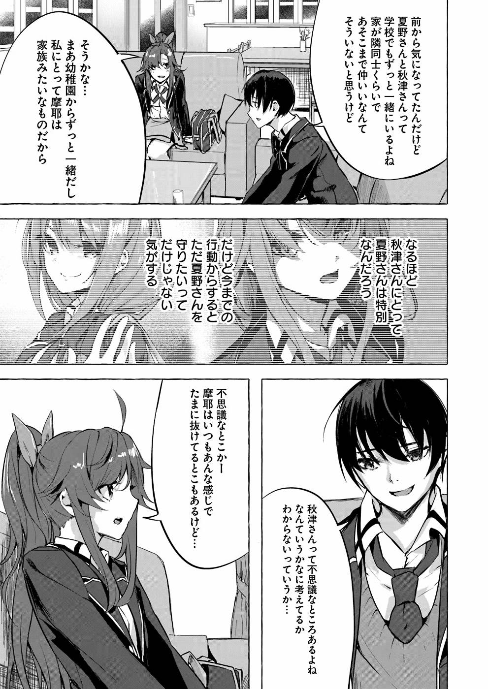 Manga Page 26