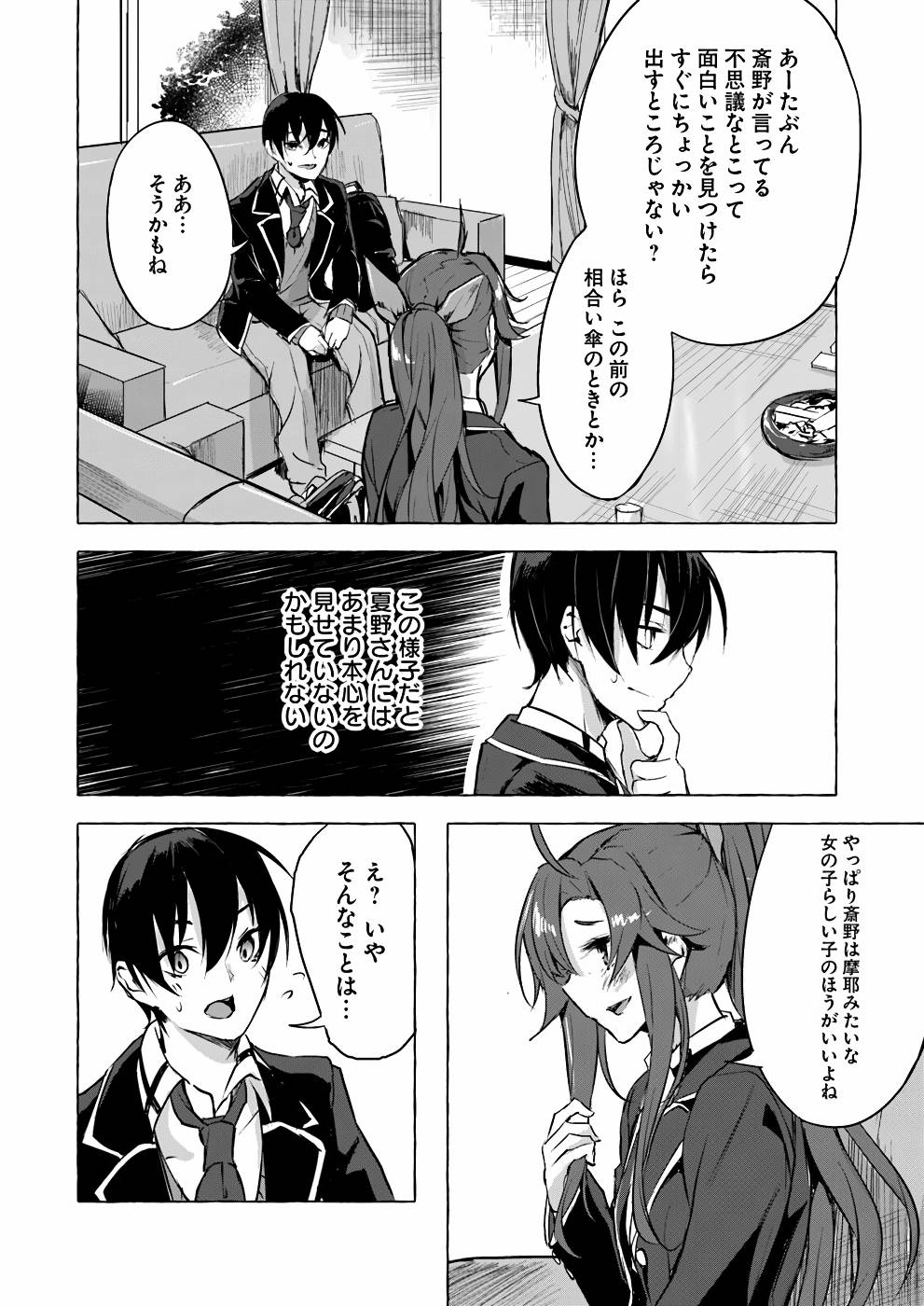 Manga Page 27