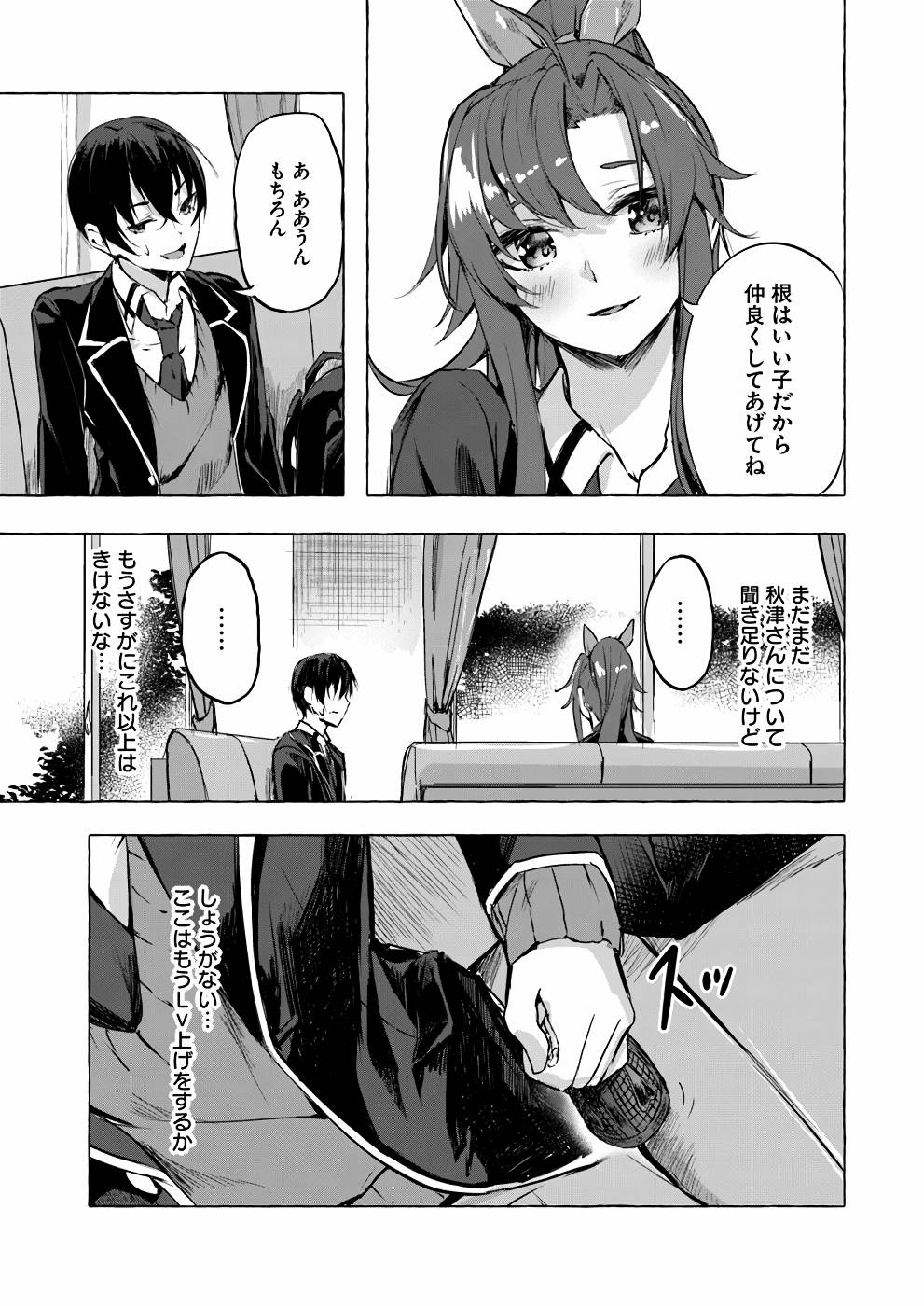 Manga Page 28