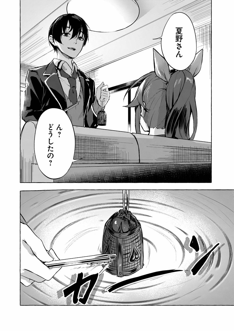Manga Page 29