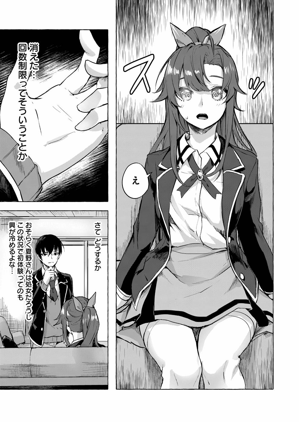 Manga Page 30