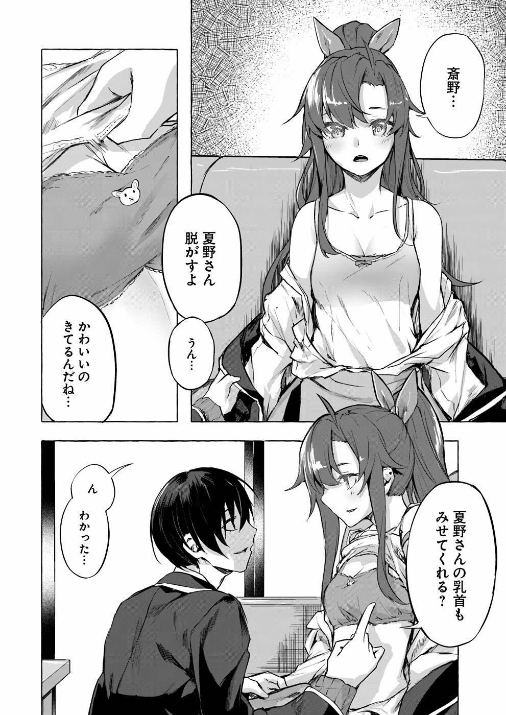 Manga Page 31