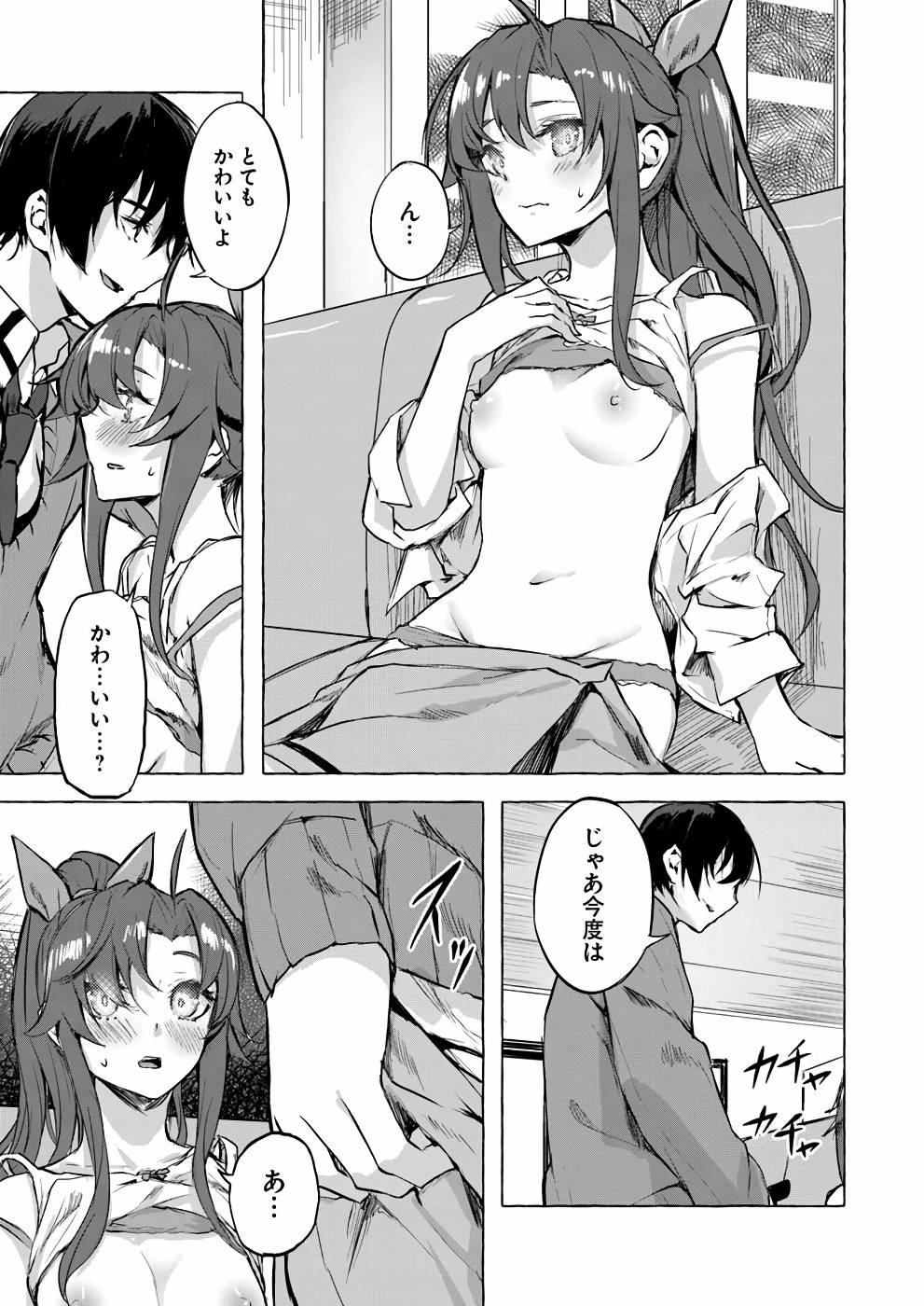Manga Page 32
