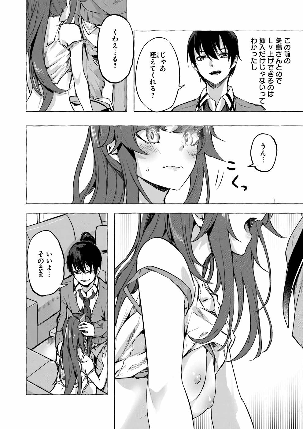 Manga Page 33