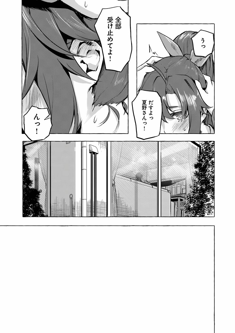 Manga Page 36