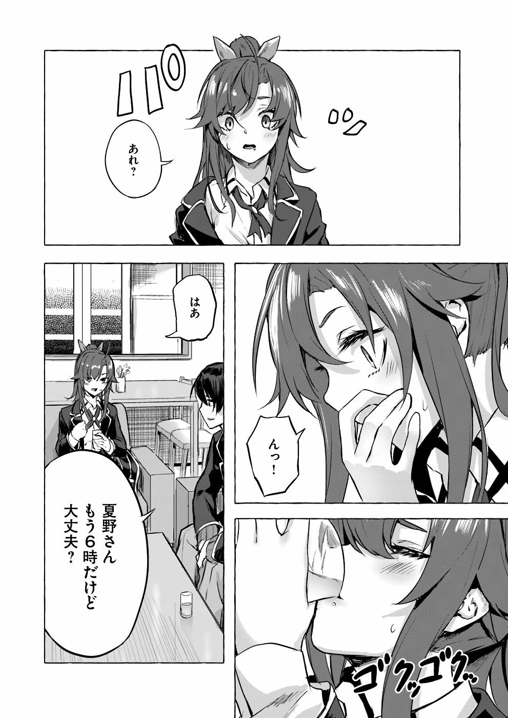 Manga Page 37