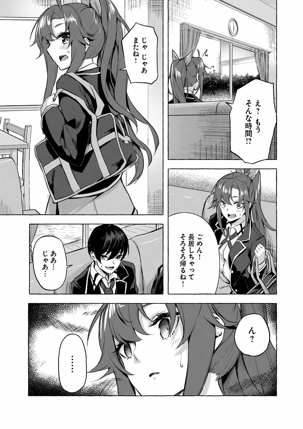 Manga Page 38