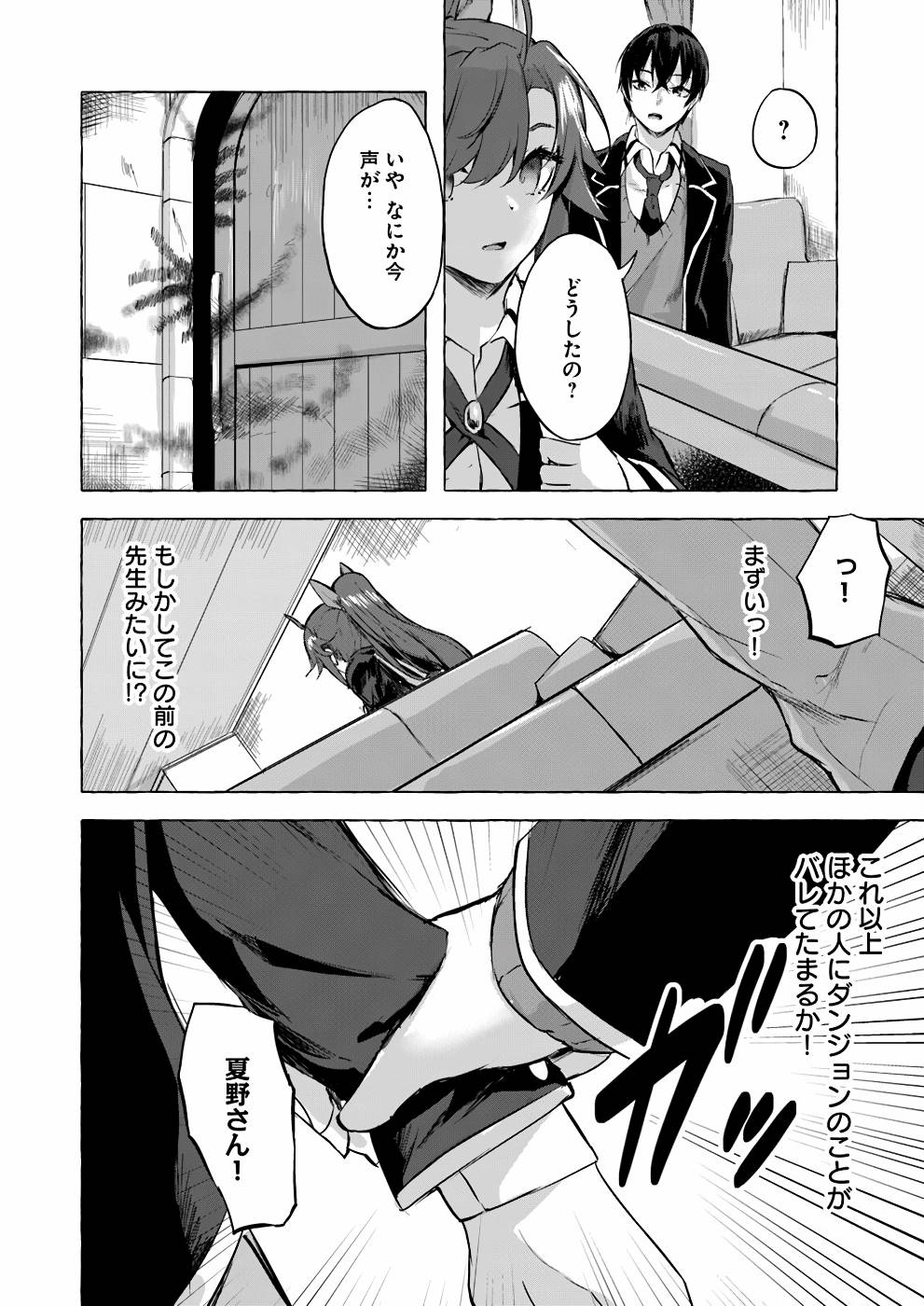 Manga Page 39