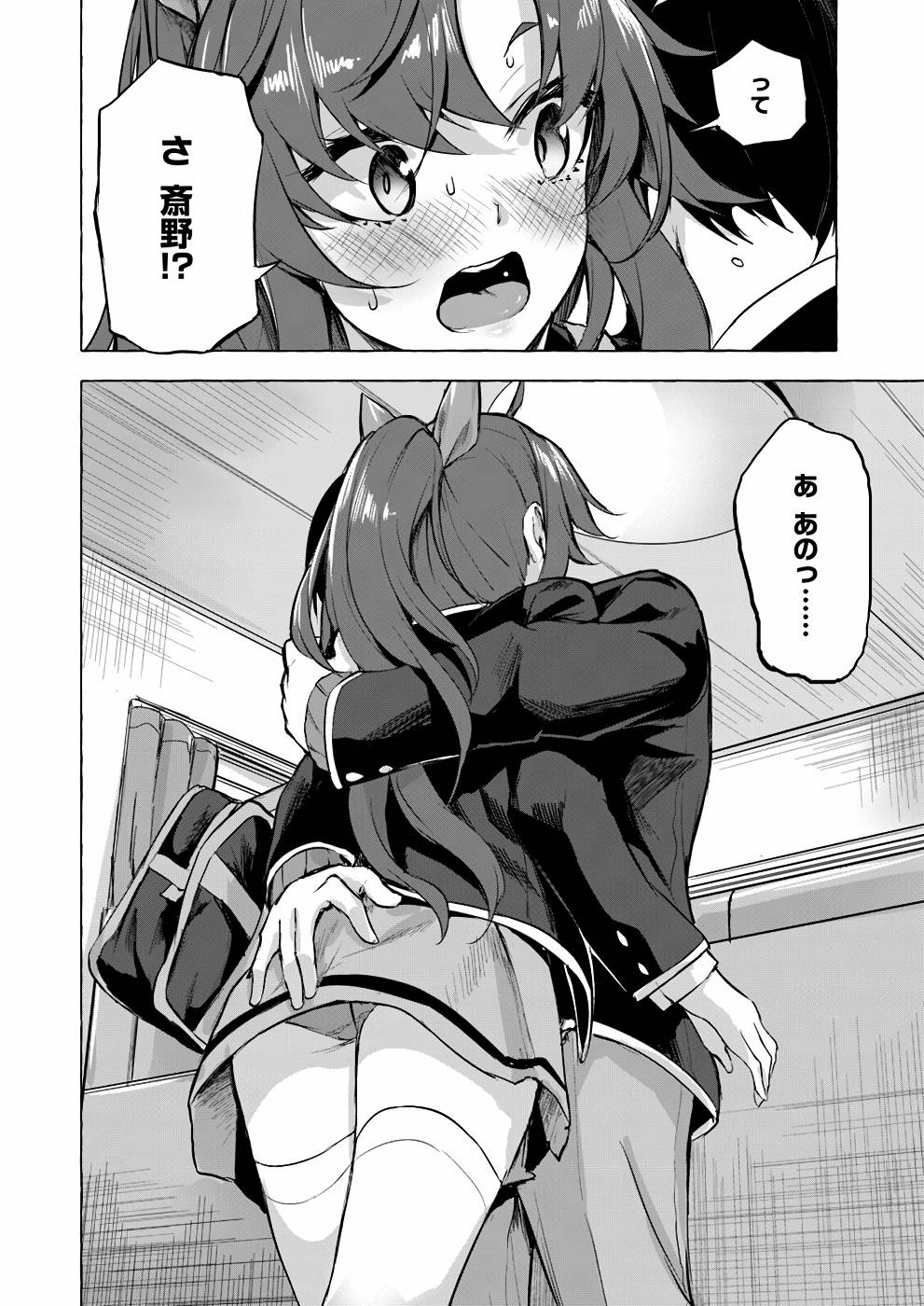 Manga Page 41