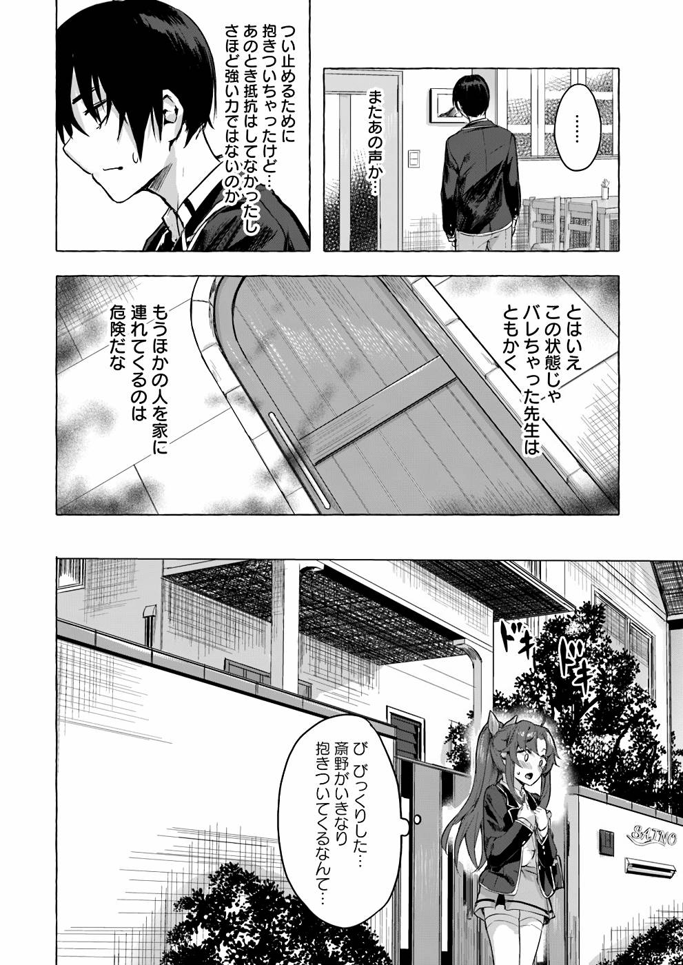 Manga Page 43
