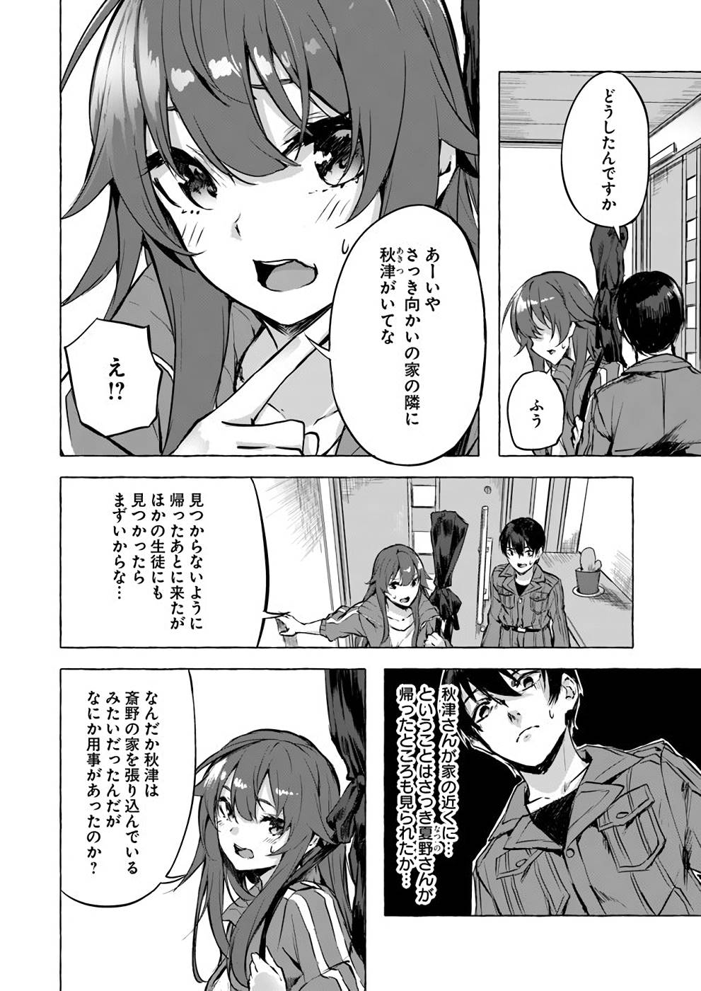 Manga Page 47