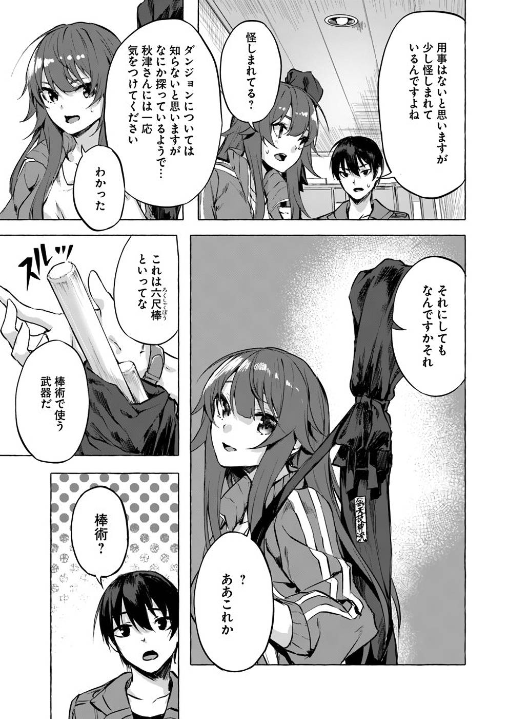 Manga Page 48