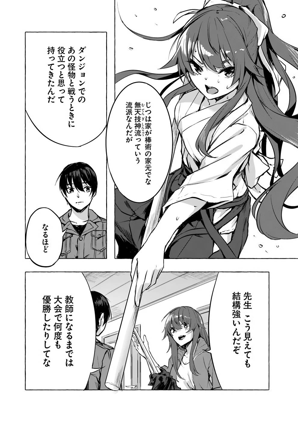 Manga Page 49