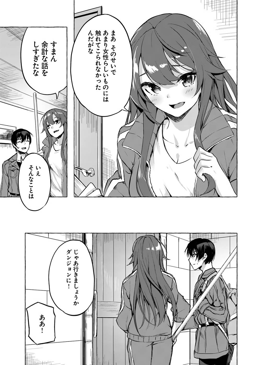 Manga Page 50