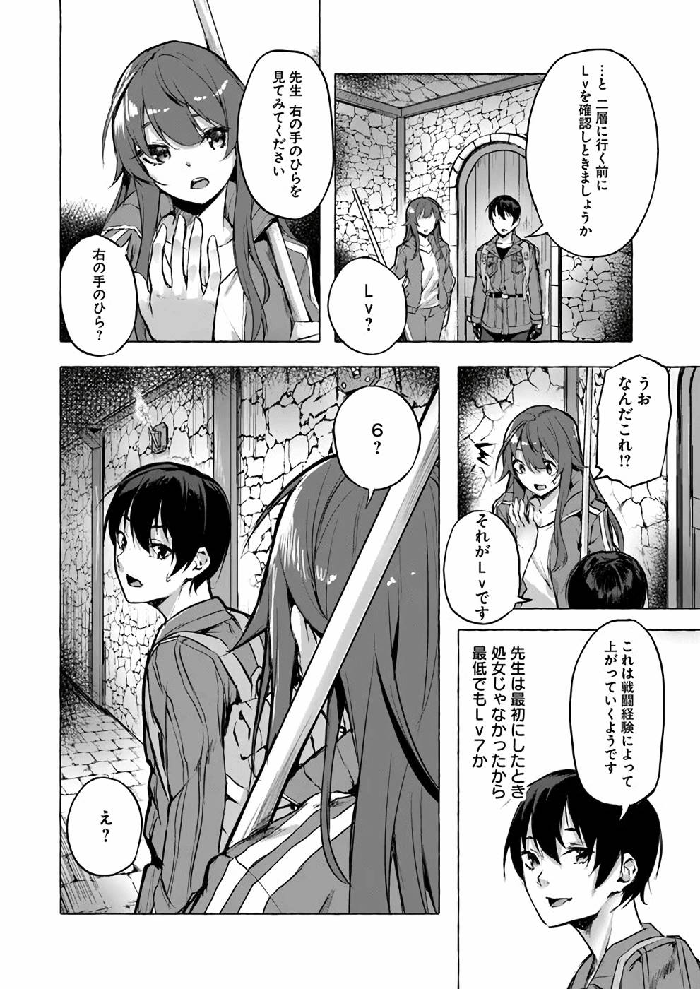 Manga Page 51