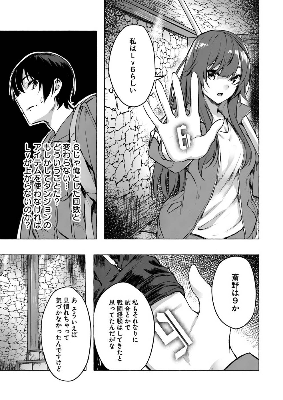 Manga Page 52