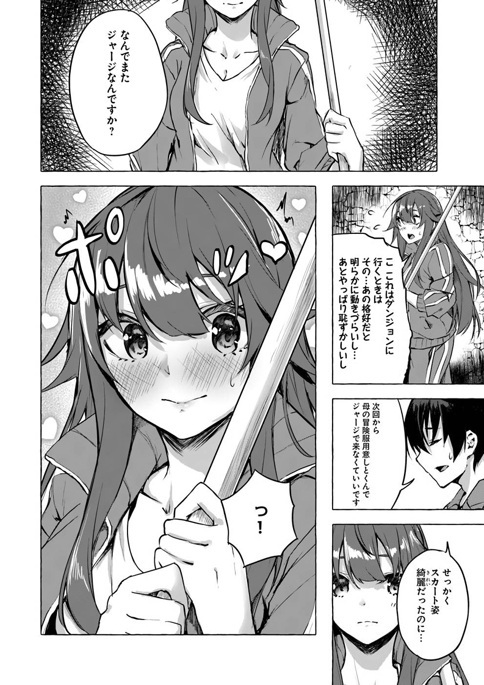 Manga Page 53
