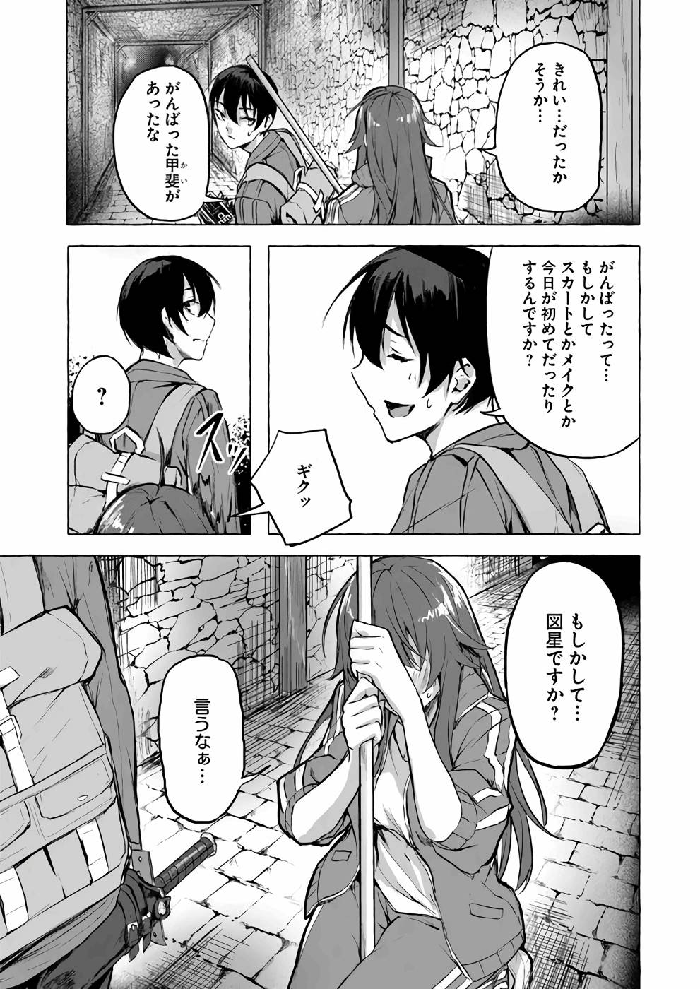 Manga Page 54