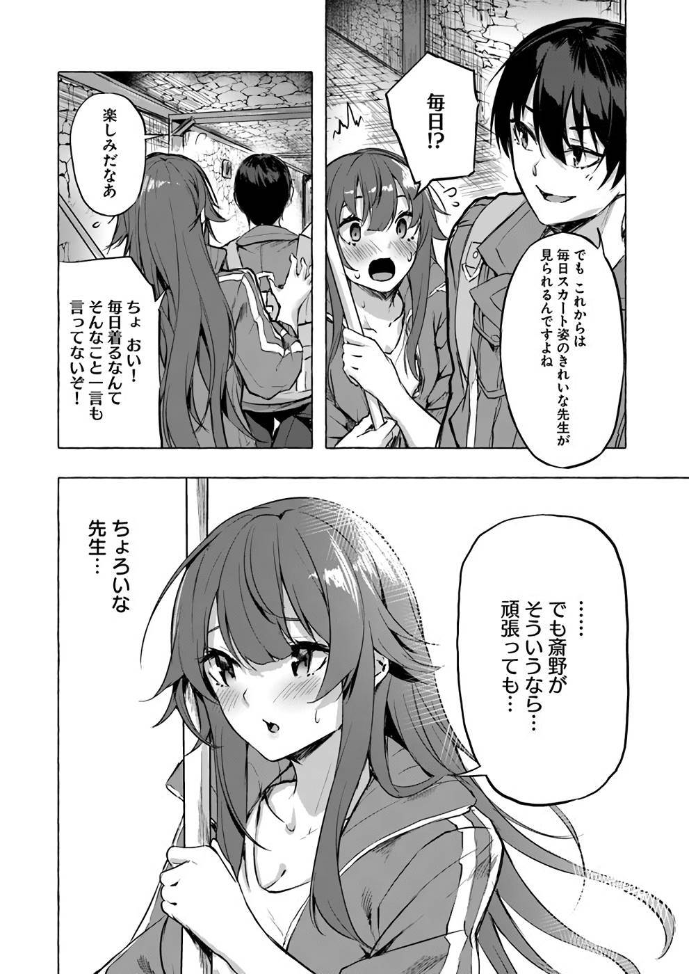Manga Page 55