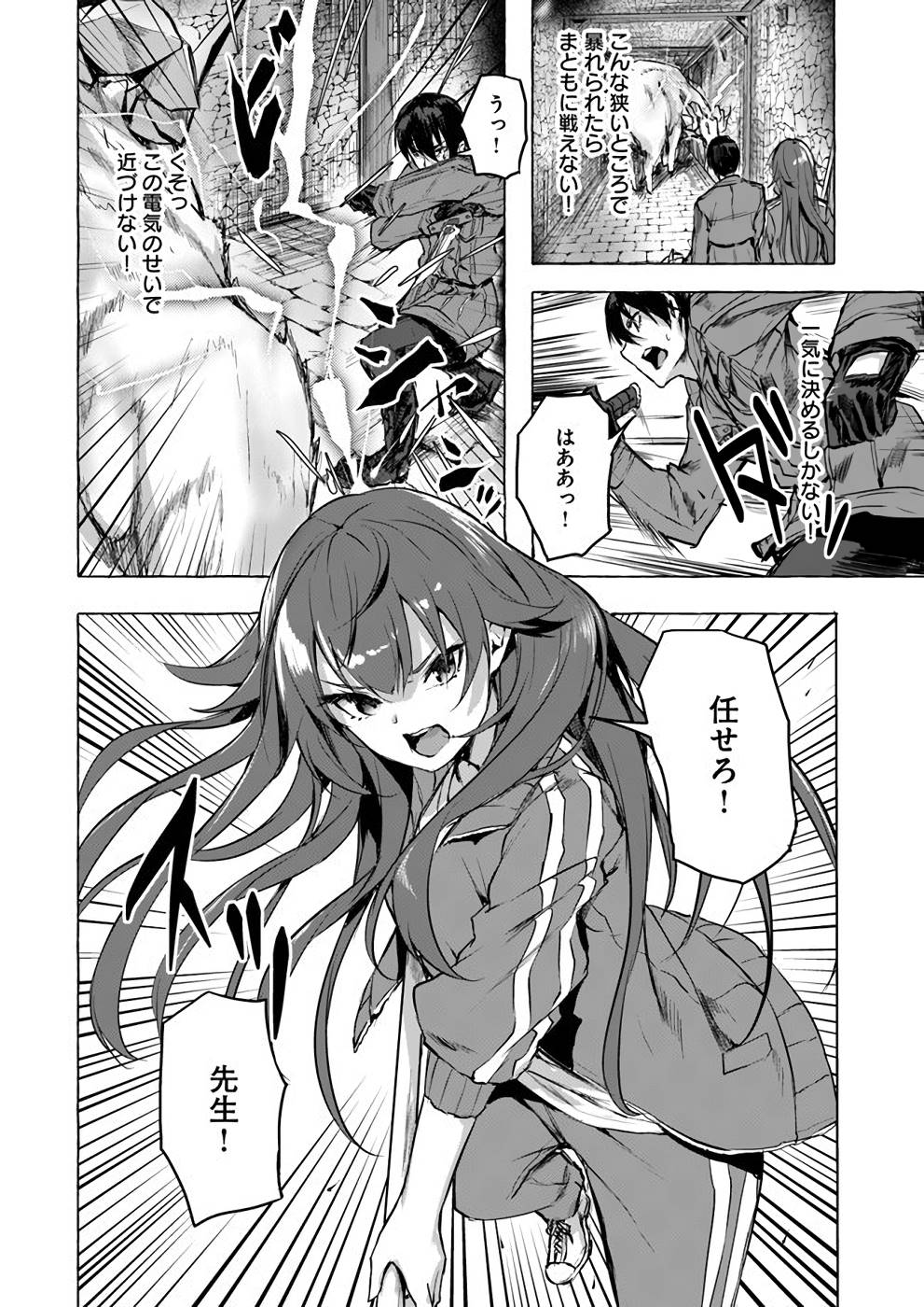 Manga Page 57