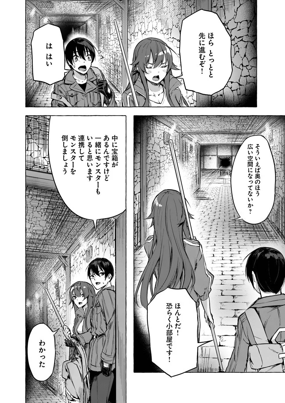 Manga Page 61