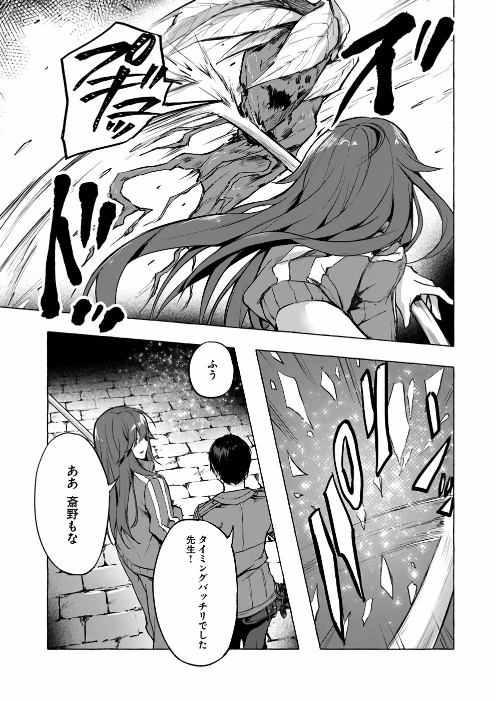 Manga Page 64
