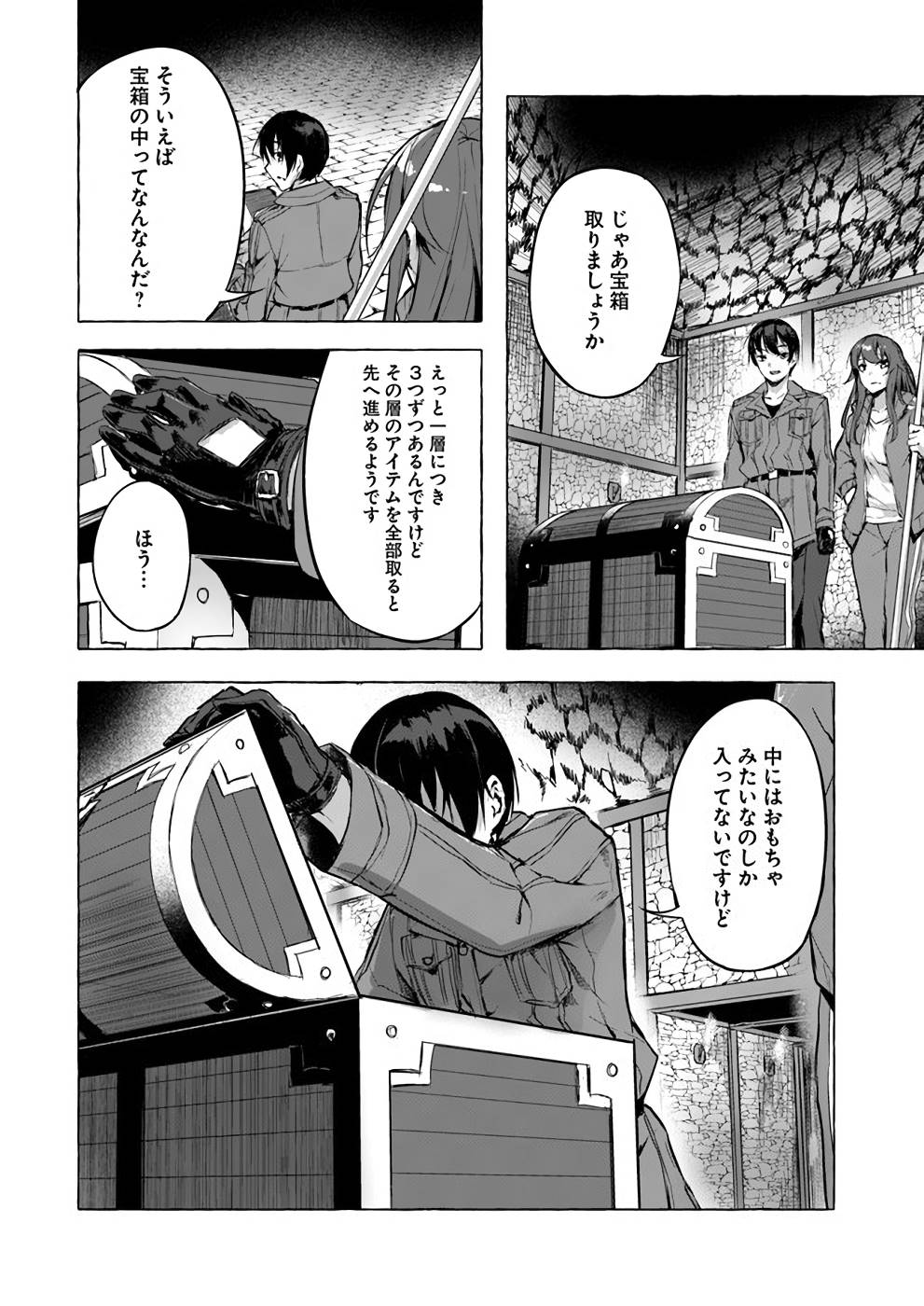 Manga Page 65