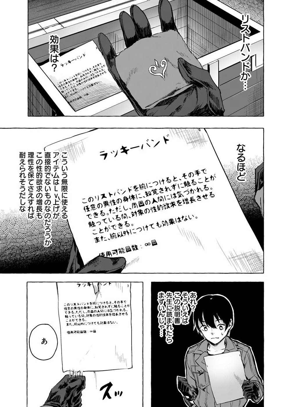 Manga Page 66