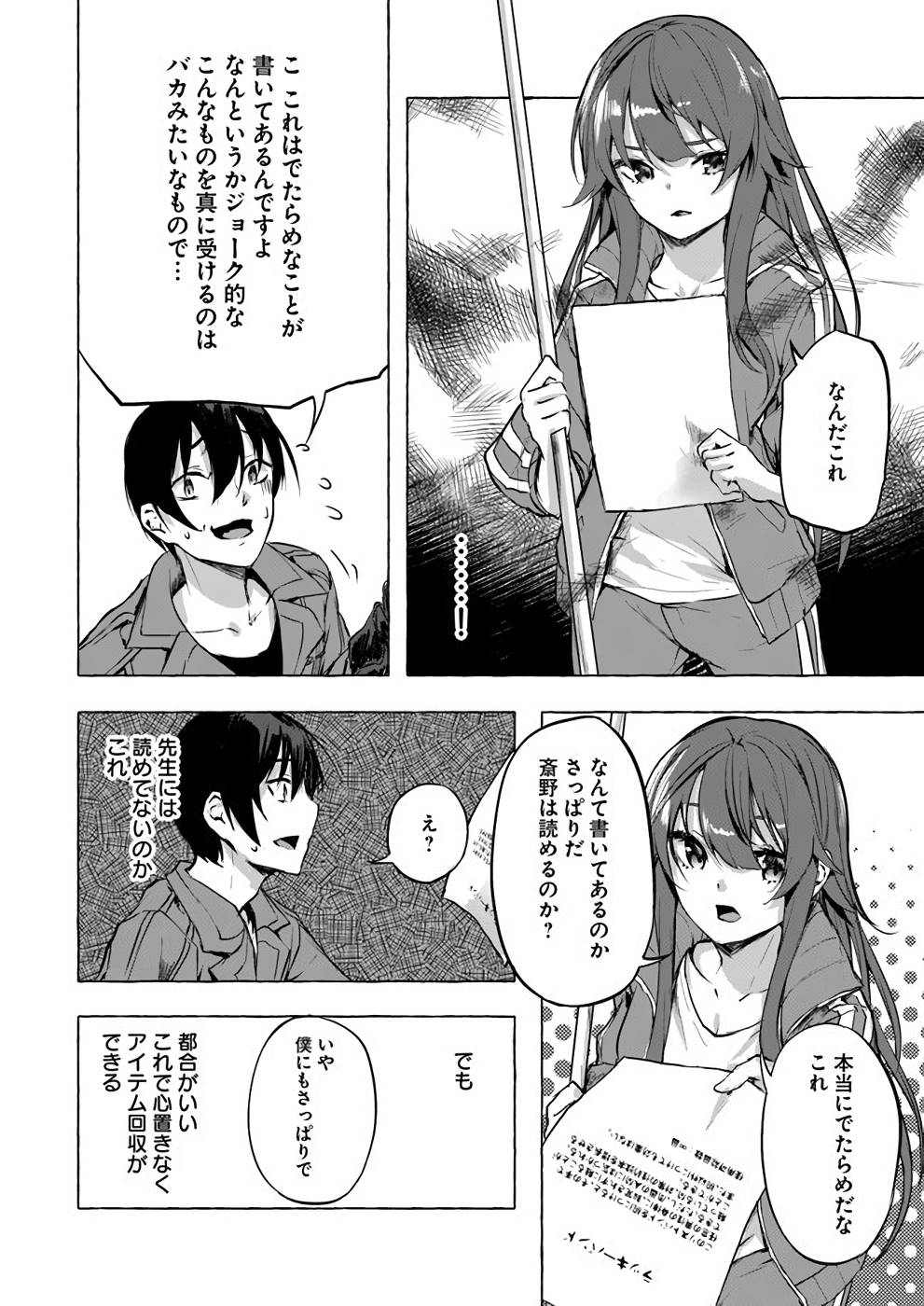 Manga Page 67