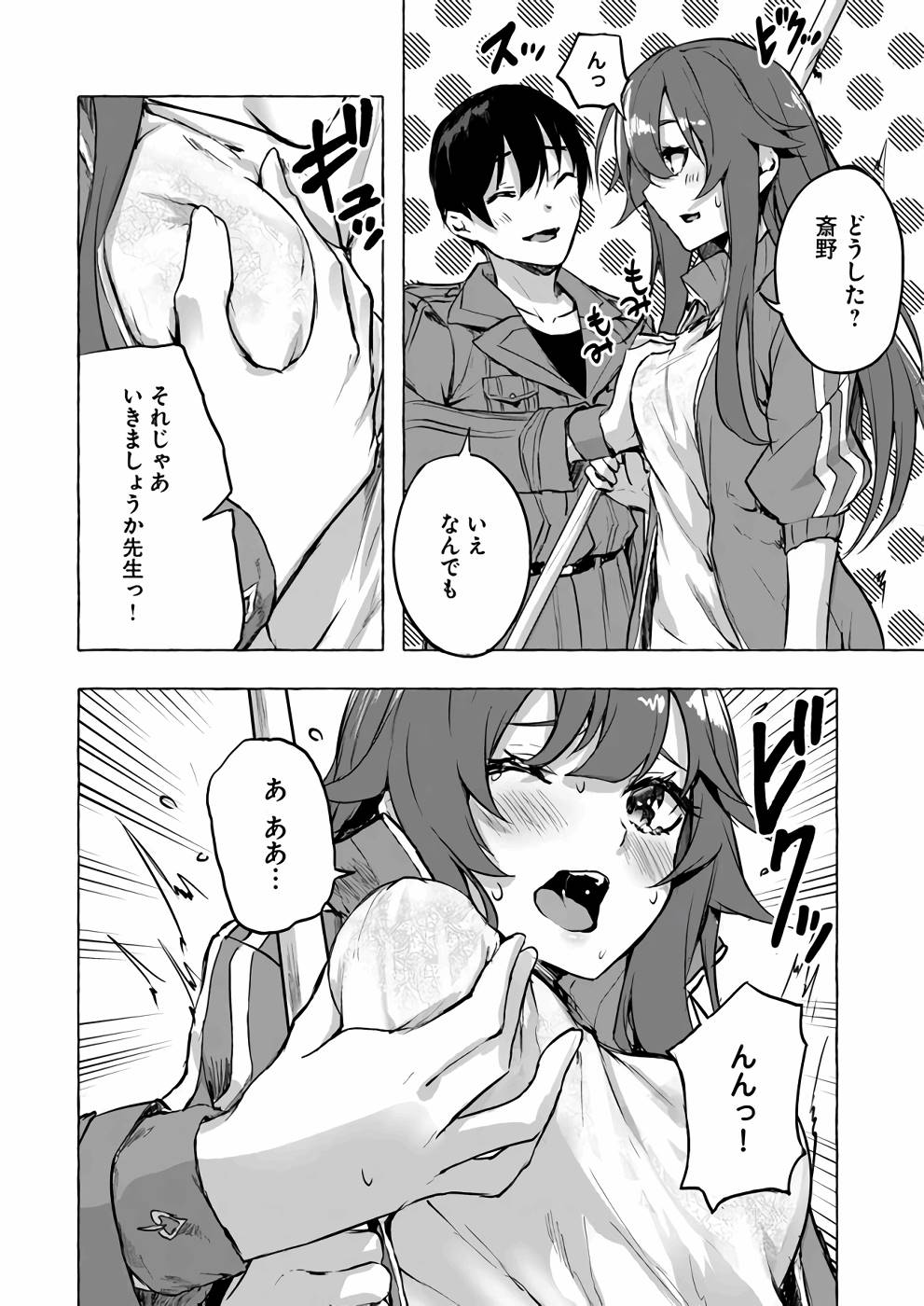 Manga Page 69