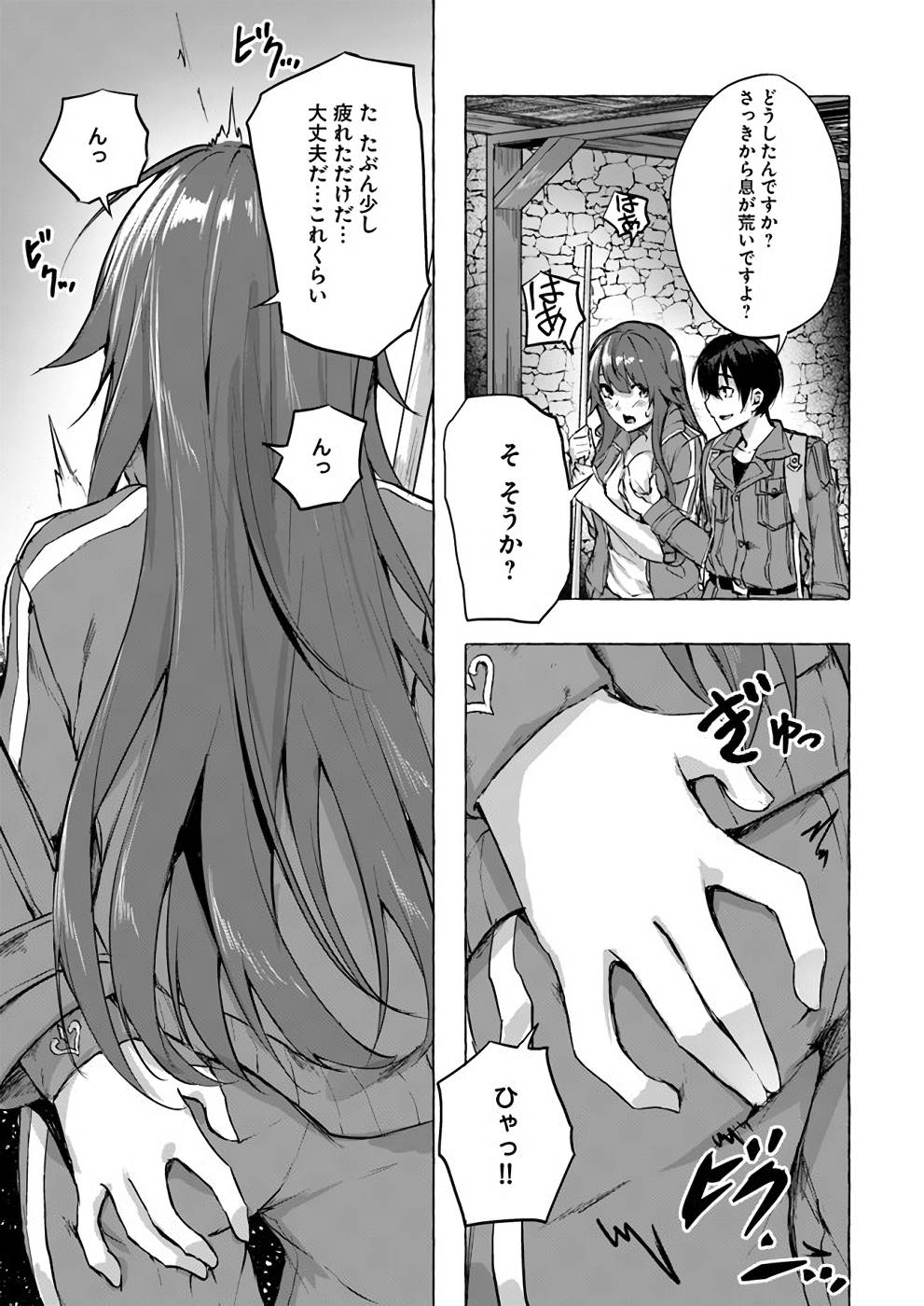 Manga Page 70