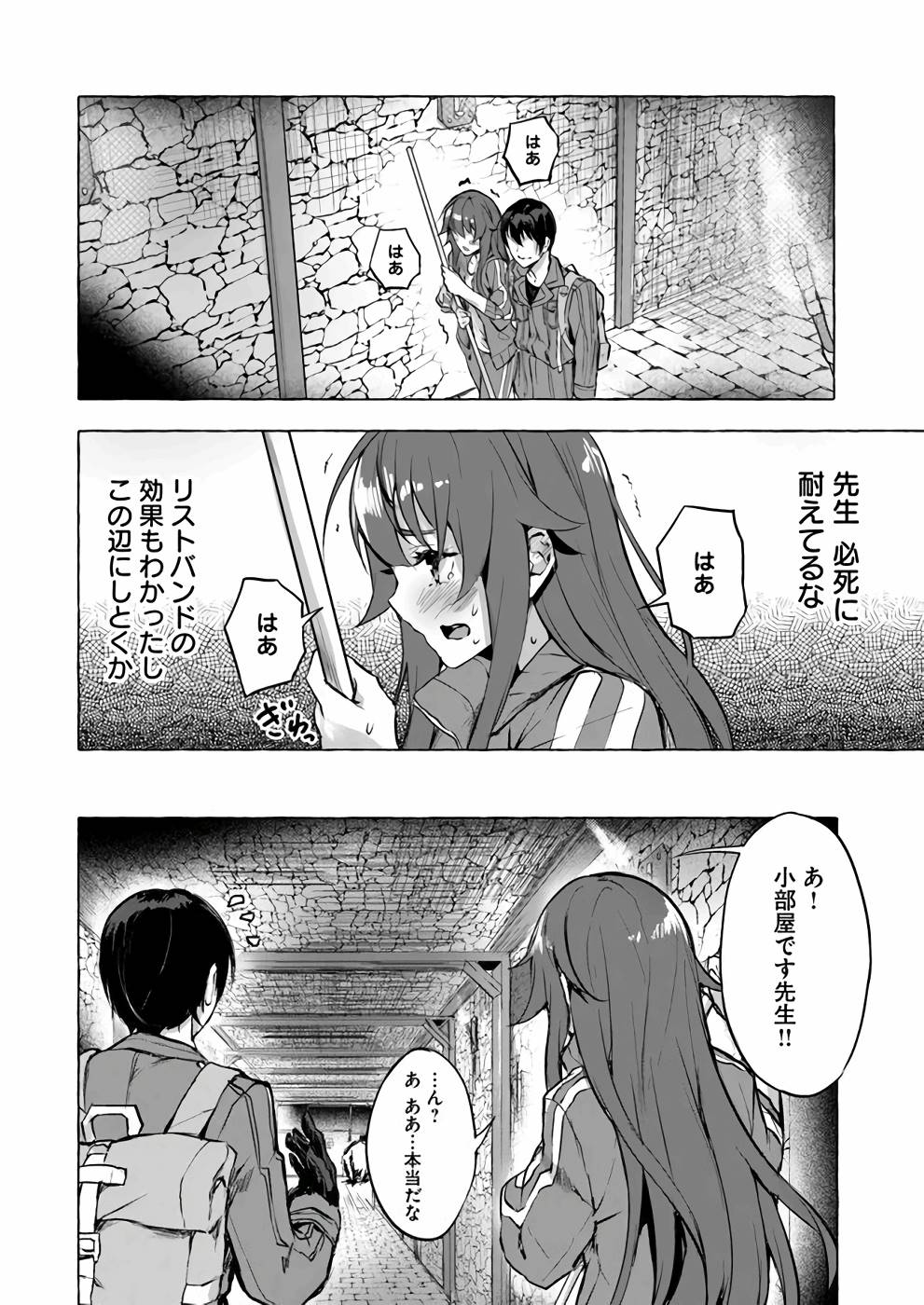 Manga Page 71