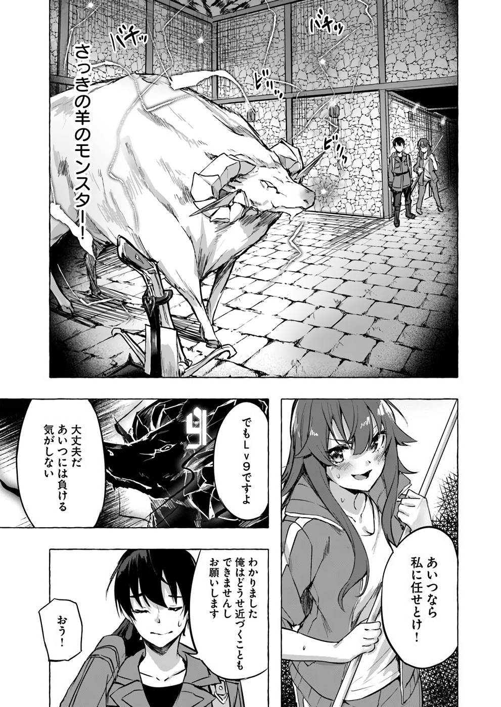 Manga Page 72