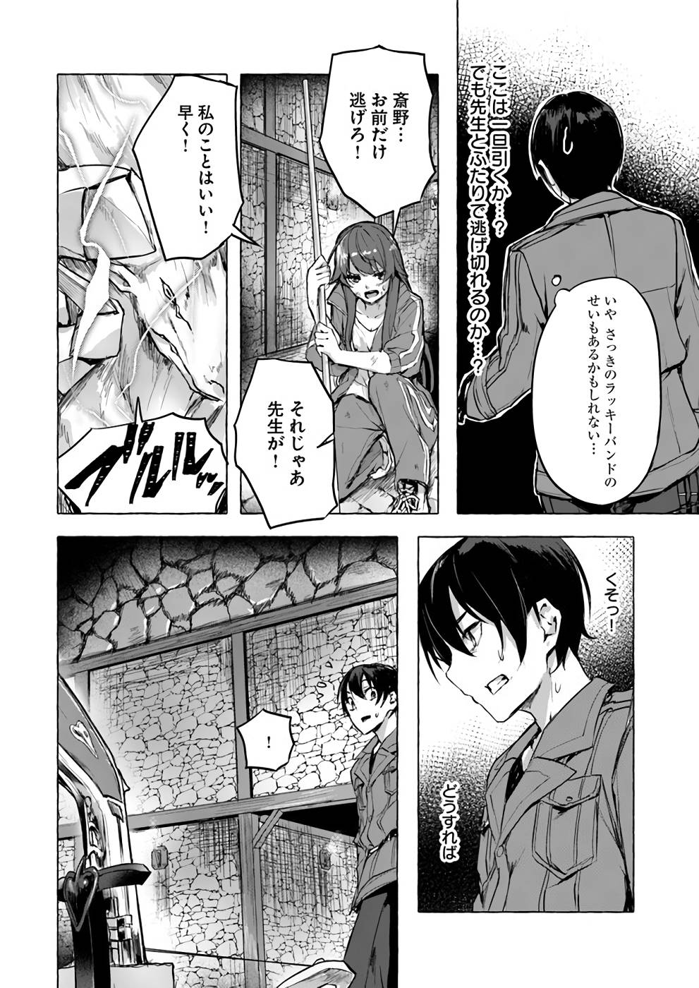 Manga Page 75