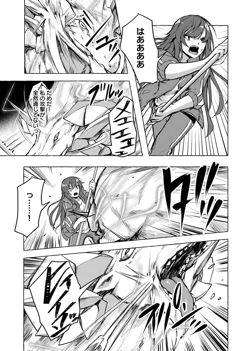 Manga Page 76