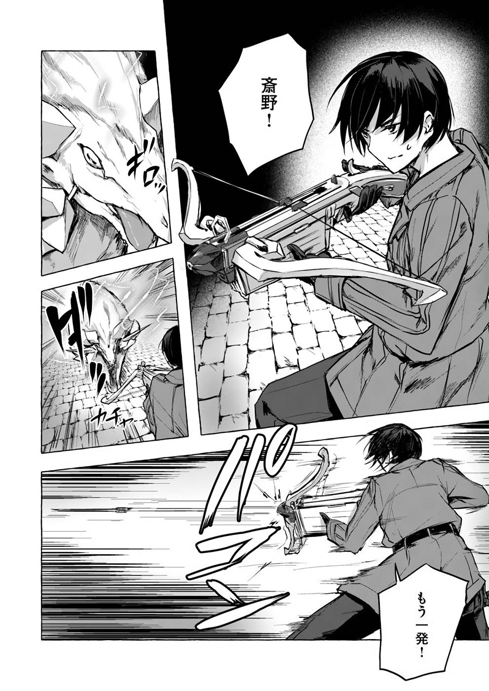Manga Page 77