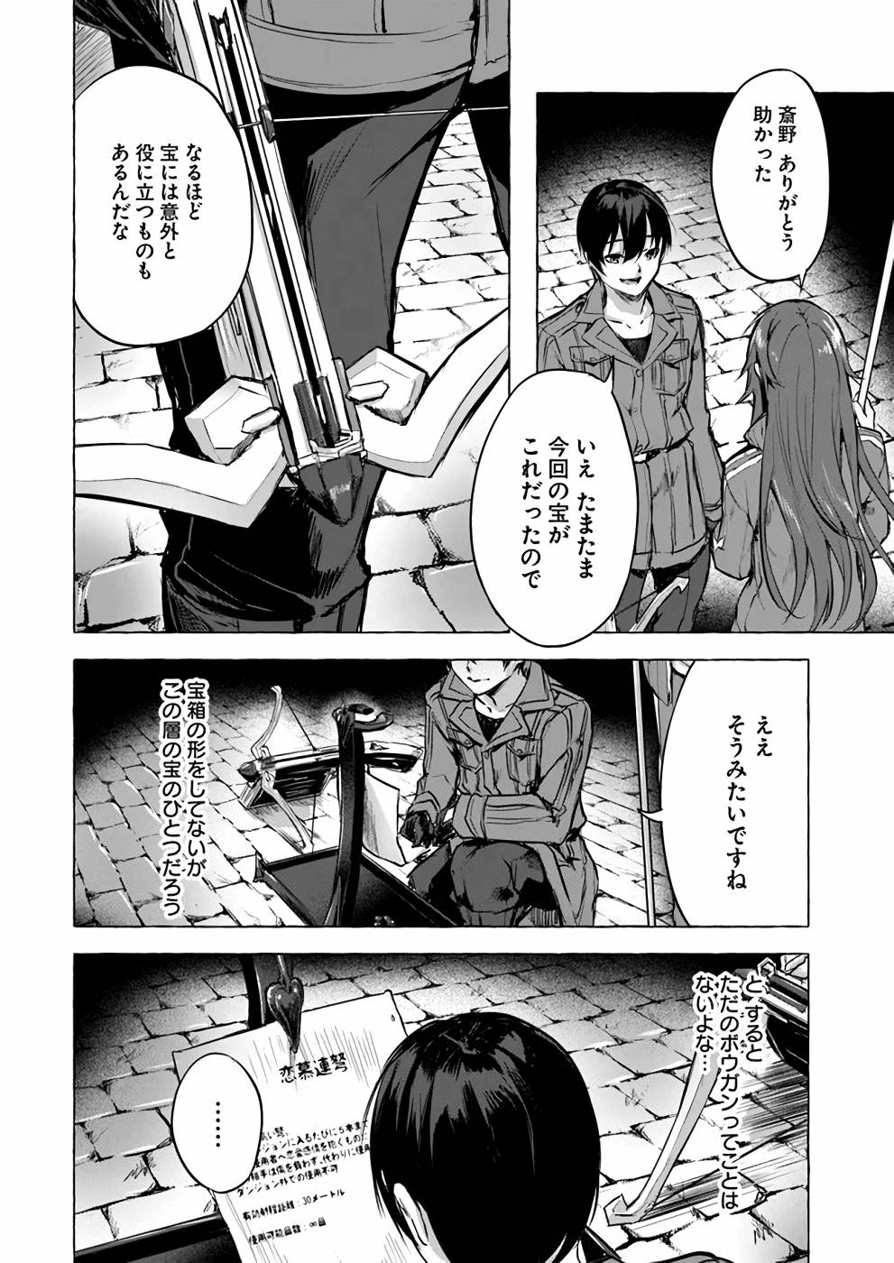 Manga Page 79